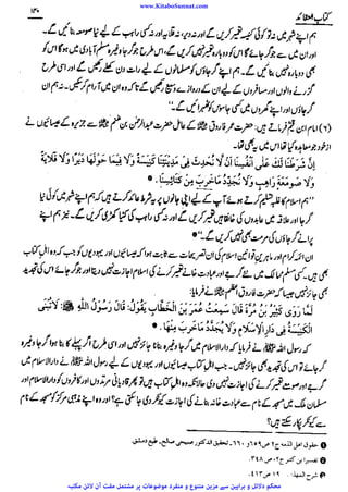 www.KitaboSunnat.com 
ےییہہککپوووووننننننممممممممممللللففععضشسزرررددحتتتتتبباااائئآ 
 
