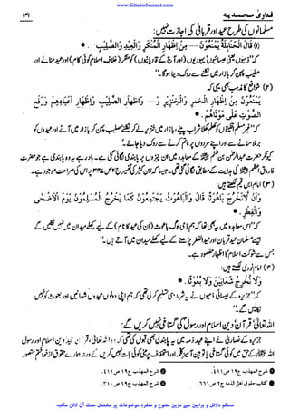 www.KitaboSunnat.com 
ےییہہککپوووووننننننممممممممممللللففععضشسزرررددحتتتتتبباااائئآ 
 
