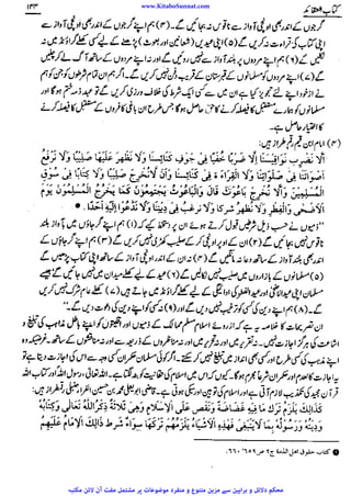 www.KitaboSunnat.com 
ےییہہککپوووووننننننممممممممممللللففععضشسزرررددحتتتتتبباااائئآ 
 