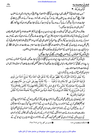 www.KitaboSunnat.com 
ےییہہککپوووووننننننممممممممممللللففععضشسزرررددحتتتتتبباااائئآ 
 