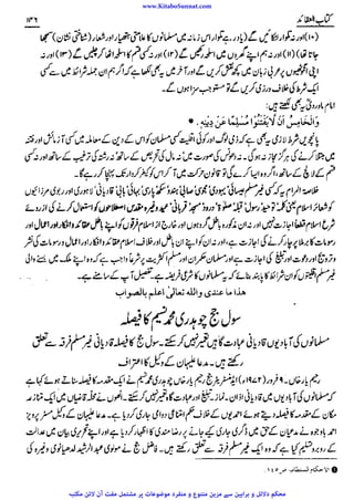 www.KitaboSunnat.com 
ےییہہککپوووووننننننممممممممممللللففععضشسزرررددحتتتتتبباااائئآ 
 