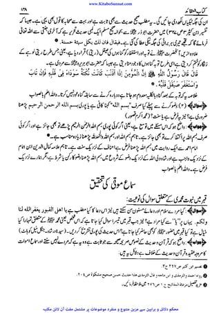 www.KitaboSunnat.com 
ےییہہککپوووووننننننممممممممممللللففععضشسزرررددحتتتتتبباااائئآ 
 