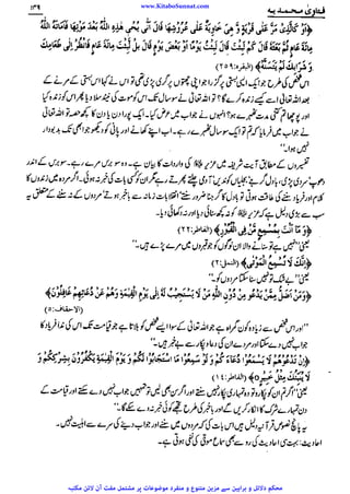 www.KitaboSunnat.com 
ےییہہککپوووووننننننممممممممممللللففععضشسزرررددحتتتتتبباااائئآ 
 