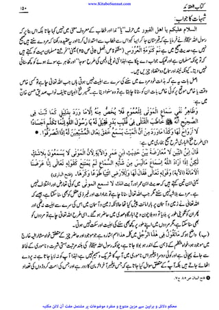 www.KitaboSunnat.com 
ےییہہککپوووووننننننممممممممممللللففععضشسزرررددحتتتتتبباااائئآ 
 