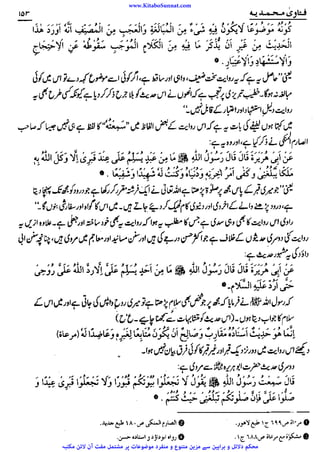 www.KitaboSunnat.com 
ےییہہککپوووووننننننممممممممممللللففععضشسزرررددحتتتتتبباااائئآ 
 