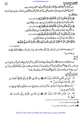 www.KitaboSunnat.com 
ےییہہککپوووووننننننممممممممممللللففععضشسزرررددحتتتتتبباااائئآ 
 
