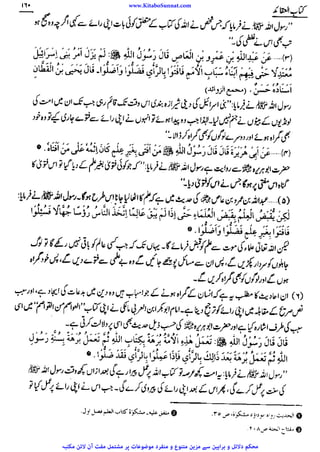 www.KitaboSunnat.com 
ےییہہککپوووووننننننممممممممممللللففععضشسزرررددحتتتتتبباااائئآ 
 