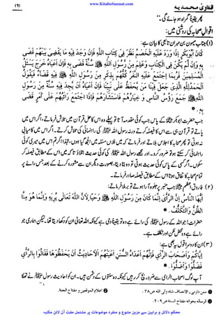 www.KitaboSunnat.com 
ےییہہککپوووووننننننممممممممممللللففععضشسزرررددحتتتتتبباااائئآ 
 
