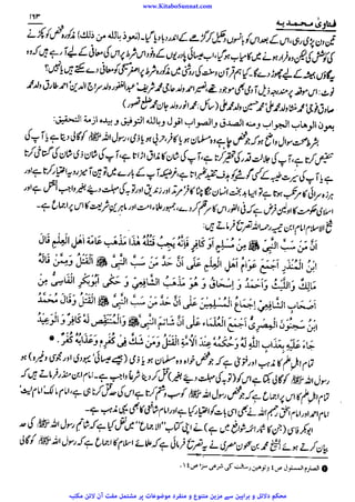 www.KitaboSunnat.com 
ےییہہککپوووووننننننممممممممممللللففععضشسزرررددحتتتتتبباااائئآ 
 