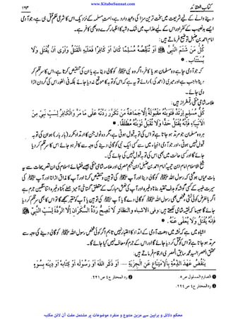 www.KitaboSunnat.com 
ےییہہککپوووووننننننممممممممممللللففععضشسزرررددحتتتتتبباااائئآ 
 