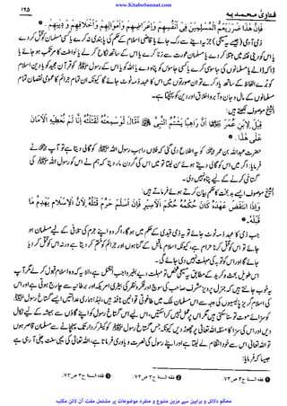 www.KitaboSunnat.com 
ےییہہککپوووووننننننممممممممممللللففععضشسزرررددحتتتتتبباااائئآ 
 
