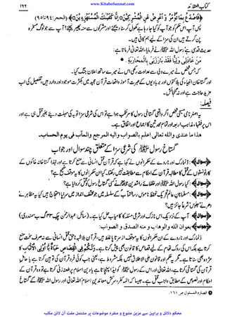 www.KitaboSunnat.com 
ےییہہککپوووووننننننممممممممممللللففععضشسزرررددحتتتتتبباااائئآ 
 