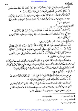 www.KitaboSunnat.com 
ےییہہککپوووووننننننممممممممممللللففععضشسزرررددحتتتتتبباااائئآ 
 