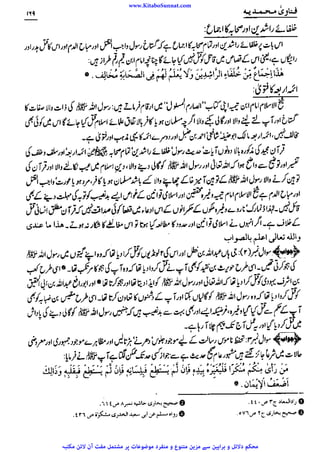 www.KitaboSunnat.com 
ےییہہککپوووووننننننممممممممممللللففععضشسزرررددحتتتتتبباااائئآ 
 