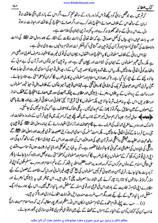 www.KitaboSunnat.com 
ےییہہککپوووووننننننممممممممممللللففععضشسزرررددحتتتتتبباااائئآ 
 