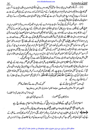 www.KitaboSunnat.com 
ےییہہککپوووووننننننممممممممممللللففععضشسزرررددحتتتتتبباااائئآ 
 