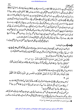www.KitaboSunnat.com 
ےییہہککپوووووننننننممممممممممللللففععضشسزرررددحتتتتتبباااائئآ 
 