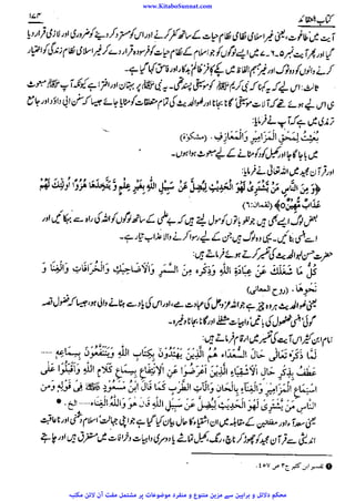 www.KitaboSunnat.com 
ےییہہککپوووووننننننممممممممممللللففععضشسزرررددحتتتتتبباااائئآ 
 