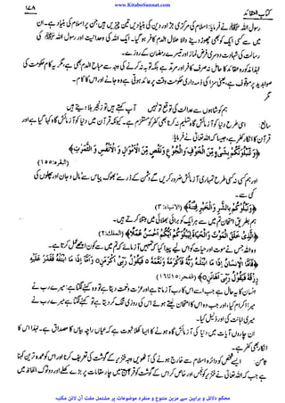 www.KitaboSunnat.com 
ےییہہککپوووووننننننممممممممممللللففععضشسزرررددحتتتتتبباااائئآ 
 