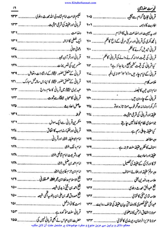www.KitaboSunnat.com 
ےییہہککپوووووننننننممممممممممللللففععضشسزرررددحتتتتتبباااائئآ 
 