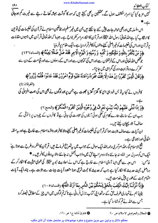 www.KitaboSunnat.com 
ےییہہککپوووووننننننممممممممممللللففععضشسزرررددحتتتتتبباااائئآ 
 