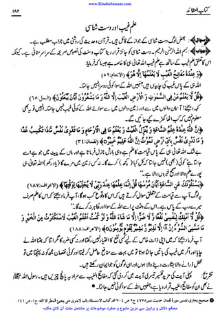 www.KitaboSunnat.com 
ےییہہککپوووووننننننممممممممممللللففععضشسزرررددحتتتتتبباااائئآ 
 