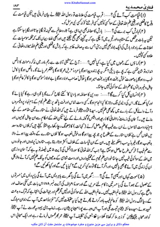 www.KitaboSunnat.com 
ےییہہککپوووووننننننممممممممممللللففععضشسزرررددحتتتتتبباااائئآ 
 