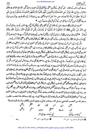 www.KitaboSunnat.com 
ےییہہککپوووووننننننممممممممممللللففععضشسزرررددحتتتتتبباااائئآ 
 