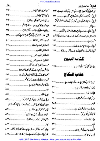 www.KitaboSunnat.com 
ےییہہککپوووووننننننممممممممممللللففععضشسزرررددحتتتتتبباااائئآ 
 