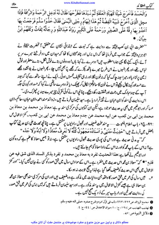 www.KitaboSunnat.com 
ےییہہککپوووووننننننممممممممممللللففععضشسزرررددحتتتتتبباااائئآ 
 