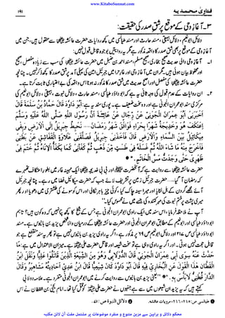 www.KitaboSunnat.com 
ےییہہککپوووووننننننممممممممممللللففععضشسزرررددحتتتتتبباااائئآ 
 