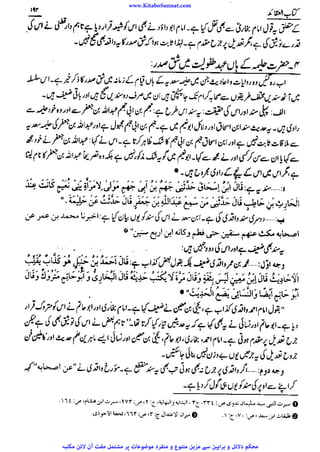 www.KitaboSunnat.com 
ےییہہککپوووووننننننممممممممممللللففععضشسزرررددحتتتتتبباااائئآ 
 