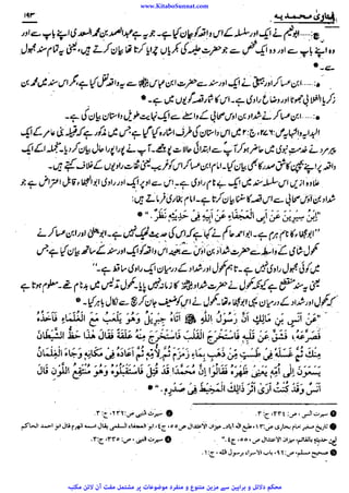 www.KitaboSunnat.com 
ےییہہککپوووووننننننممممممممممللللففععضشسزرررددحتتتتتبباااائئآ 
 
