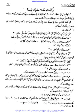 www.KitaboSunnat.com 
ےییہہککپوووووننننننممممممممممللللففععضشسزرررددحتتتتتبباااائئآ 
 