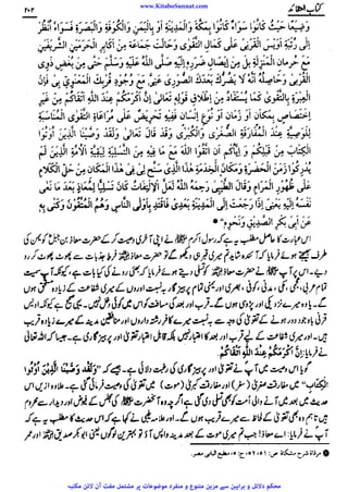 www.KitaboSunnat.com 
ےییہہککپوووووننننننممممممممممللللففععضشسزرررددحتتتتتبباااائئآ 
 
