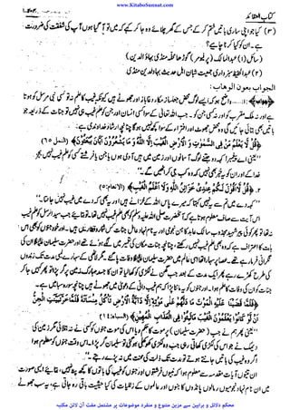 www.KitaboSunnat.com 
ےییہہککپوووووننننننممممممممممللللففععضشسزرررددحتتتتتبباااائئآ 
 
