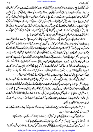 www.KitaboSunnat.com 
ےییہہککپوووووننننننممممممممممللللففععضشسزرررددحتتتتتبباااائئآ 
 