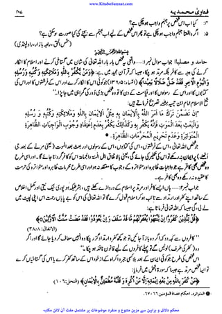 www.KitaboSunnat.com 
ےییہہککپوووووننننننممممممممممللللففععضشسزرررددحتتتتتبباااائئآ 
 