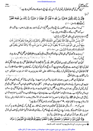www.KitaboSunnat.com 
ےییہہککپوووووننننننممممممممممللللففععضشسزرررددحتتتتتبباااائئآ 
 