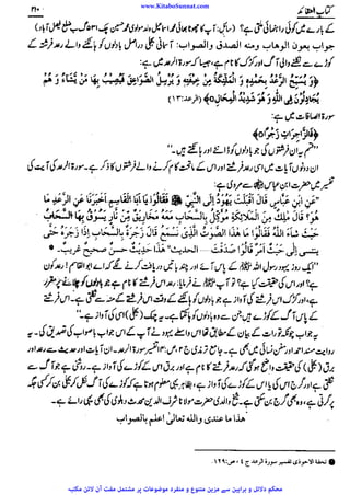 www.KitaboSunnat.com 
ےییہہککپوووووننننننممممممممممللللففععضشسزرررددحتتتتتبباااائئآ 
 