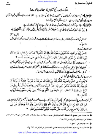 www.KitaboSunnat.com 
ےییہہککپوووووننننننممممممممممللللففععضشسزرررددحتتتتتبباااائئآ 
 