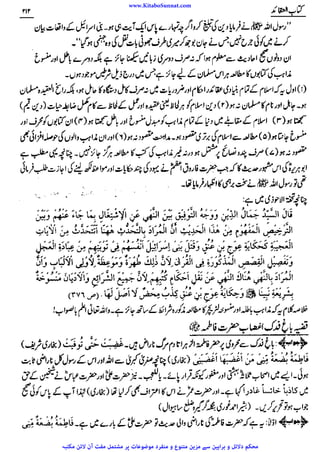 www.KitaboSunnat.com 
ےییہہککپوووووننننننممممممممممللللففععضشسزرررددحتتتتتبباااائئآ 
 
