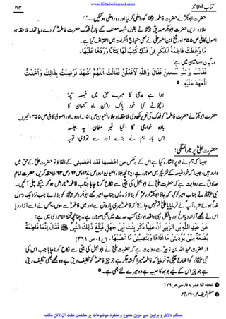 www.KitaboSunnat.com 
ےییہہککپوووووننننننممممممممممللللففععضشسزرررددحتتتتتبباااائئآ 
 