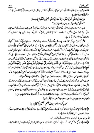 www.KitaboSunnat.com 
ےییہہککپوووووننننننممممممممممللللففععضشسزرررددحتتتتتبباااائئآ 
 
