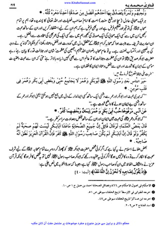 www.KitaboSunnat.com 
ےییہہککپوووووننننننممممممممممللللففععضشسزرررددحتتتتتبباااائئآ 
 