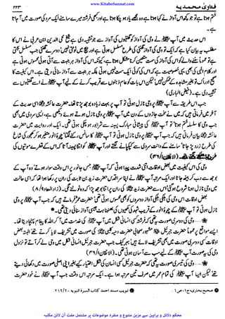 www.KitaboSunnat.com 
ےییہہککپوووووننننننممممممممممللللففععضشسزرررددحتتتتتبباااائئآ 
 