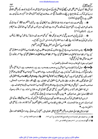 www.KitaboSunnat.com 
ےییہہککپوووووننننننممممممممممللللففععضشسزرررددحتتتتتبباااائئآ 
 