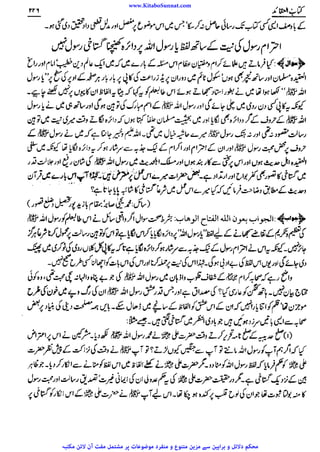 www.KitaboSunnat.com 
ےییہہککپوووووننننننممممممممممللللففععضشسزرررددحتتتتتبباااائئآ 
 