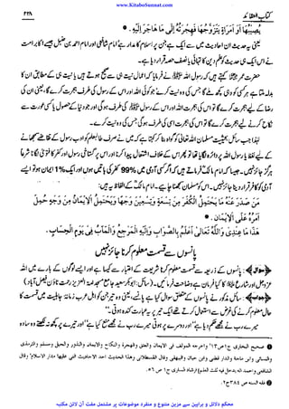 www.KitaboSunnat.com 
ےییہہککپوووووننننننممممممممممللللففععضشسزرررددحتتتتتبباااائئآ 
 