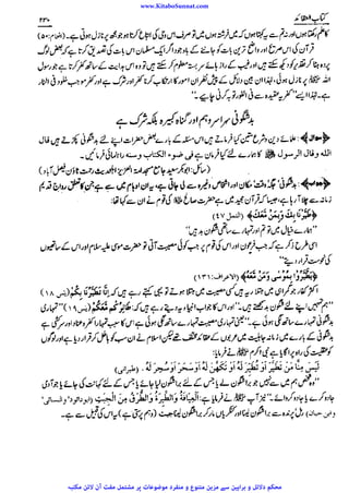 www.KitaboSunnat.com 
ےییہہککپوووووننننننممممممممممللللففععضشسزرررددحتتتتتبباااائئآ 
 